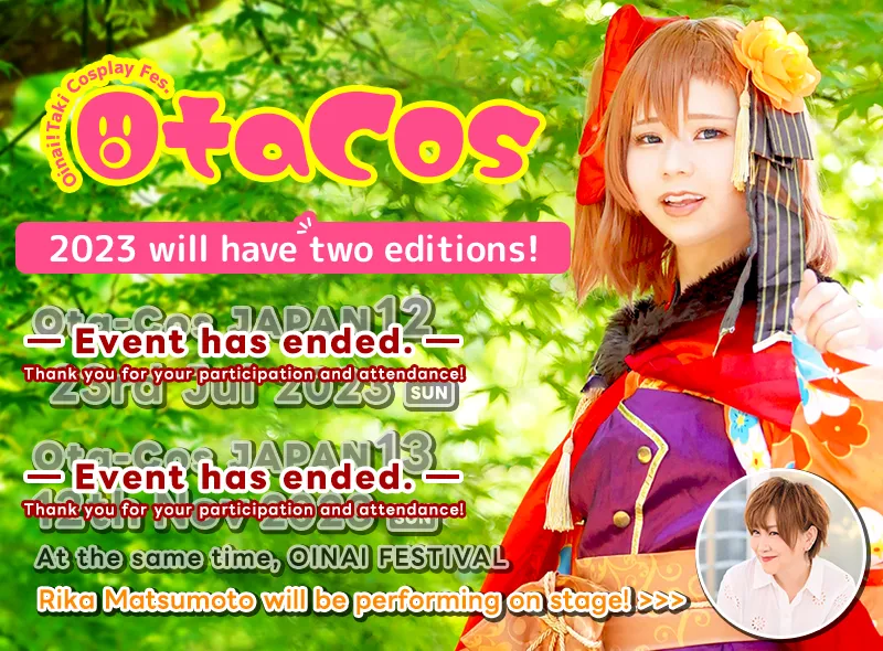 "OtaCos"2023 will have two editions! "Ota-Cos JAPAN12" Event has ended/ "Ota-Cos JAPAN13" Event has ended